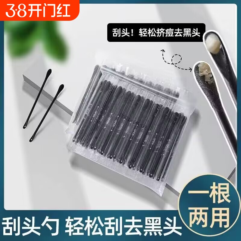 一次性去黑头棉签棒挤痘粉刺刮棒护理清洁棉棒化妆专用多功能棉签