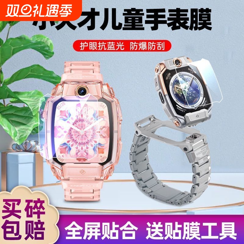 小天才钢化膜全屏适用Z9Z7