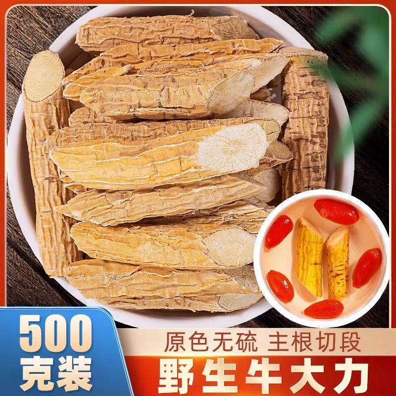 正宗深山新鲜牛大力500g包邮可搭配杜仲巴戟天煲汤料包干货大力薯