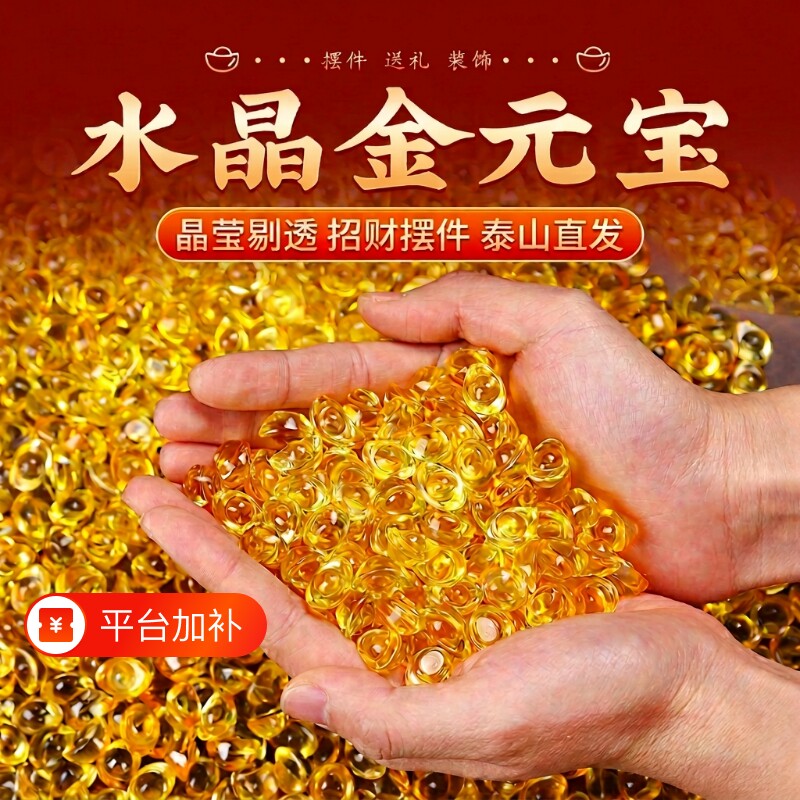黄水晶元宝摆件迷你琉璃小元宝聚宝盆招财装饰品鱼缸玻璃黄金玄关