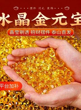 黄水晶元宝摆件迷你琉璃小元宝