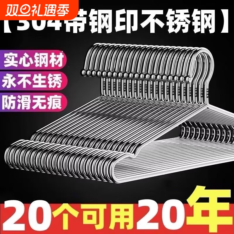 304不锈钢衣架家用宿舍加粗加厚晾衣架挂钩衣撑子无痕加长晾衣架