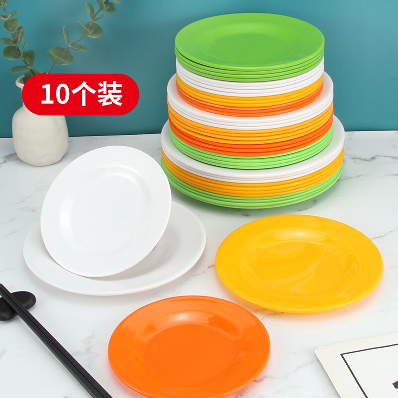 10个装塑料盘子碟子圆形平盘商用自助餐盘子小吃盘仿瓷圆盘子骨碟