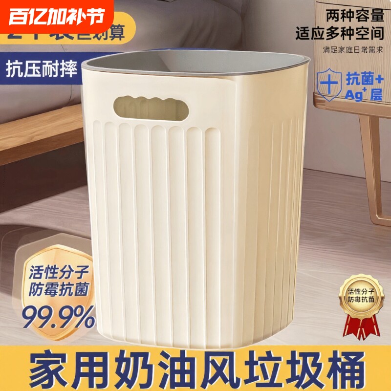 垃圾筒手提压圈家用垃圾桶奶黄客厅厨房卫生间厕所无盖卧室敞口