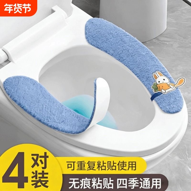 马桶坐垫四季通用2025新款加大冬天家用毛绒粘贴式坐便套圈静电