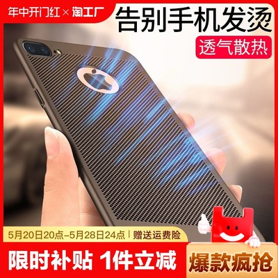 苹果8plus/7plus手机壳透气散热