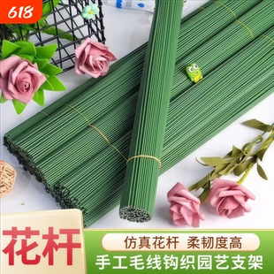 2号胶包铁丝花杆手工绿假花杆花艺制作材料竹签钩织花蕊丝网花