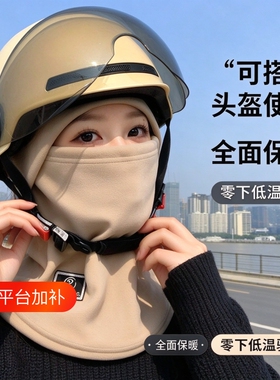 秋冬骑行头套加绒保暖防寒面罩