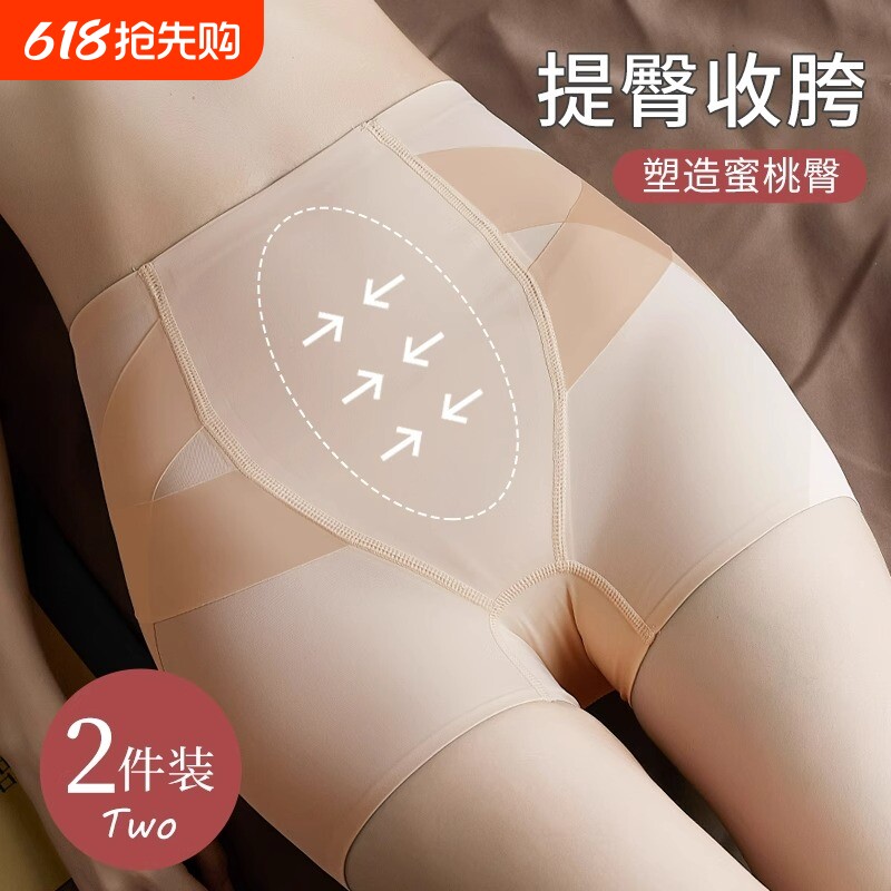 收腹提臀内裤女平角防走光安全裤打底裤强力中腰塑形产后翘臀裆部