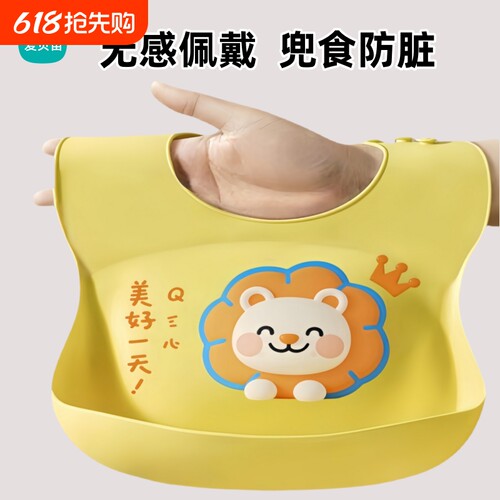 儿童辅食幼儿小孩罩衣喂饭专用围嘴婴儿吃饭防水围兜宝宝饭兜硅胶