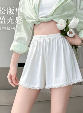 冰丝安全裤女夏季薄款可外穿宽松居家短裤打底保险裤蕾丝白色黑色
