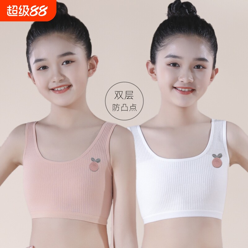 8-16岁女童纯棉发育期小背心内衣双层中小学生女孩抹胸裹胸阶段