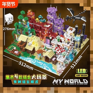 兼容乐高我的世界积木玩具完整版机关山洞村庄矿井地下城城堡礼物
