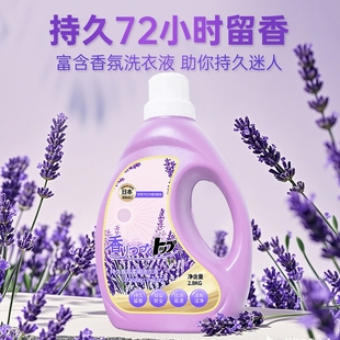 持久留香强力去污官方旗舰店正品 洗衣液家用加量装 整箱批发