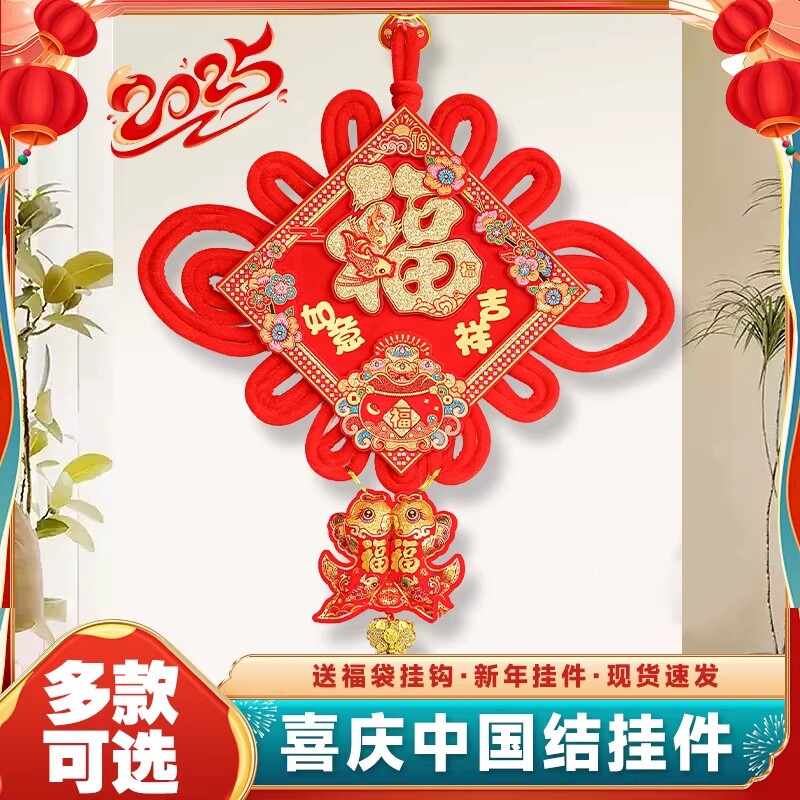 中国结挂件客厅高档福字挂饰入户门玄关装饰2026新款过年新年扇形