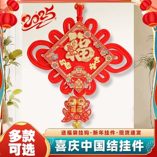 中国结挂件客厅高档福字挂饰入户门玄关装饰2026新款过年新年扇形