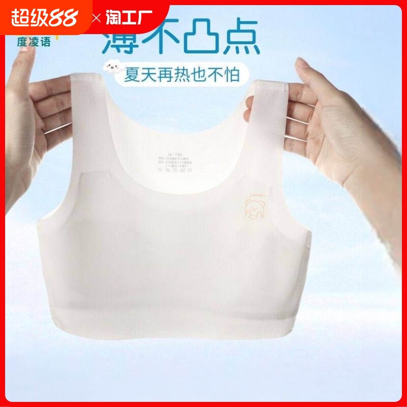 少女发育期内衣女童小背心小学生7-9-16岁儿童无痕文胸背心式罩