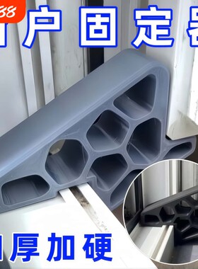 窗挡窗户限位器器窗户防风固定器锁风撑加厚加硬窗挡