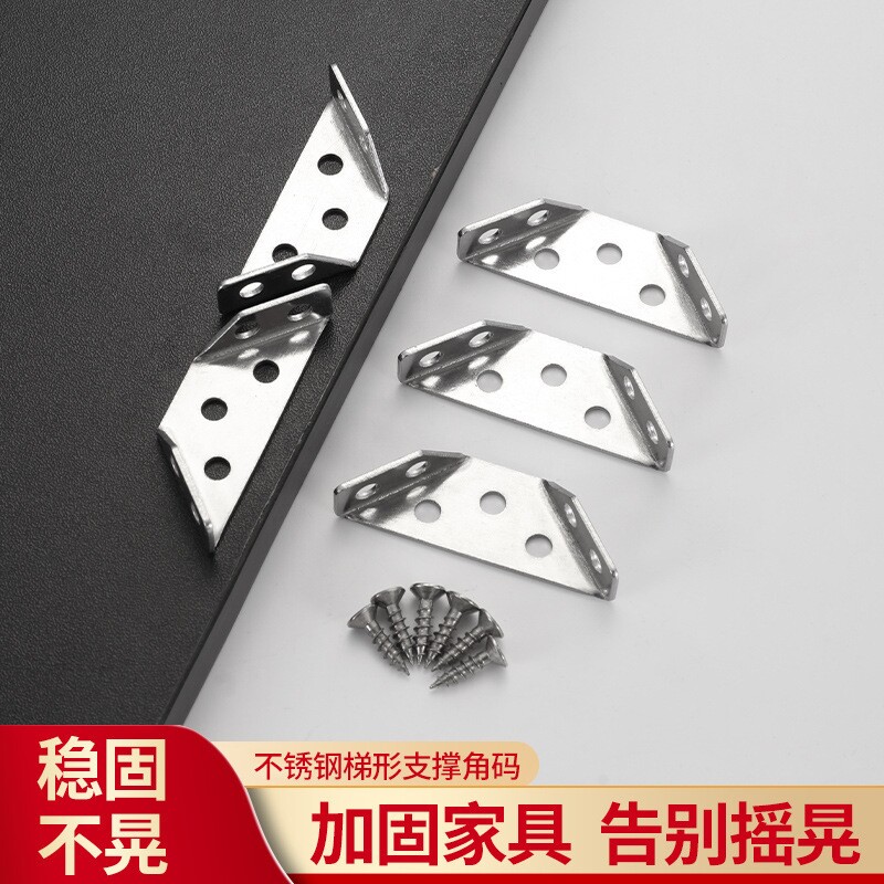 加厚不锈钢角码90度直角三面固定多...