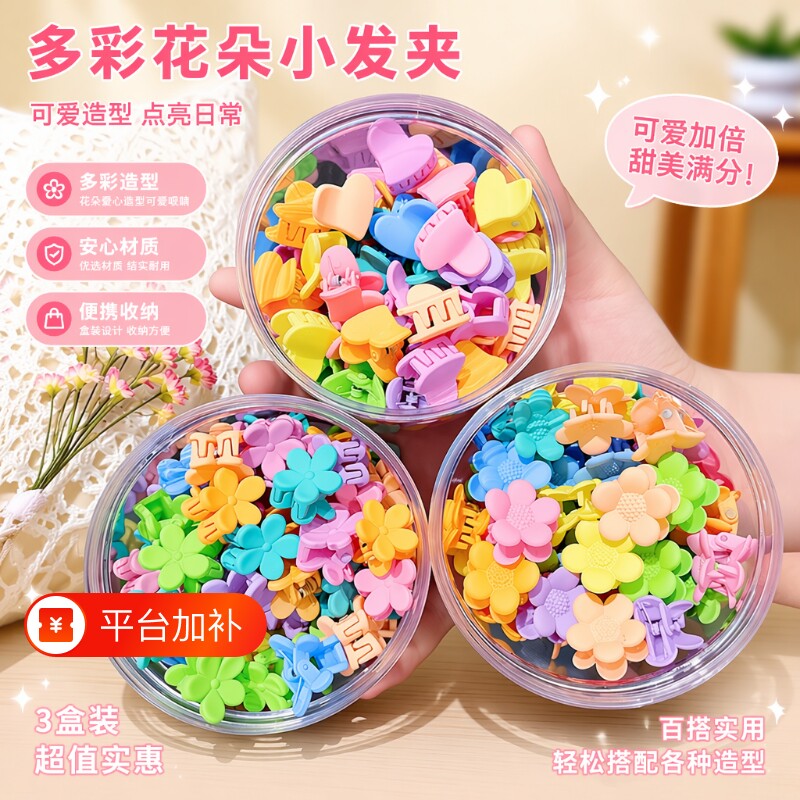 可爱婴儿童抓夹宝宝迷你小发抓发卡女童头花碎发夹子头饰发饰头发