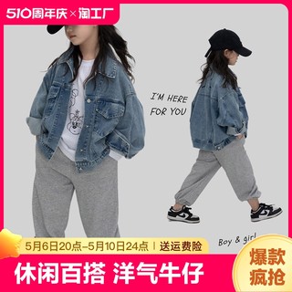 童装女童外套春装新款休闲百搭儿童衣服中大童洋气牛仔衣春秋款