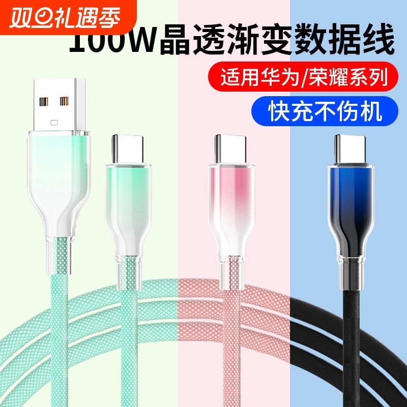 双头type-c数据线传输pd120W闪充ctoc15ipad手机6a高速快充电器双向tpyec充电线tpc