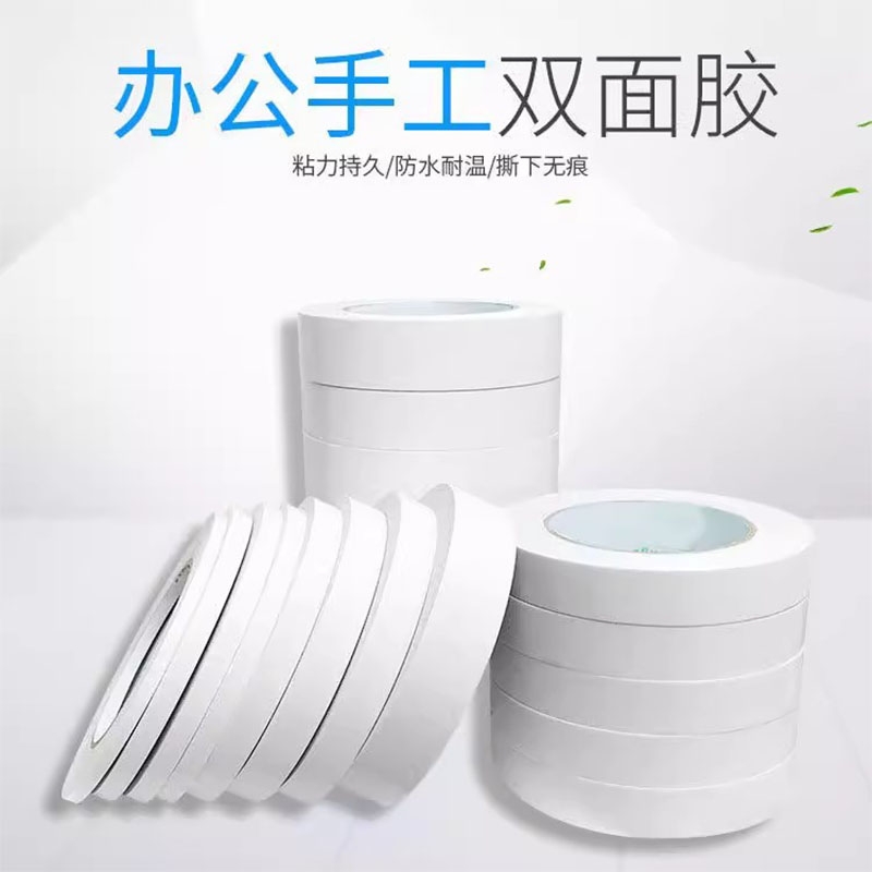 双面胶高粘度固定不留痕强力学生用diy手撕透明文具办公双面胶棉纸双面宽胶带墙面贴儿童手工胶