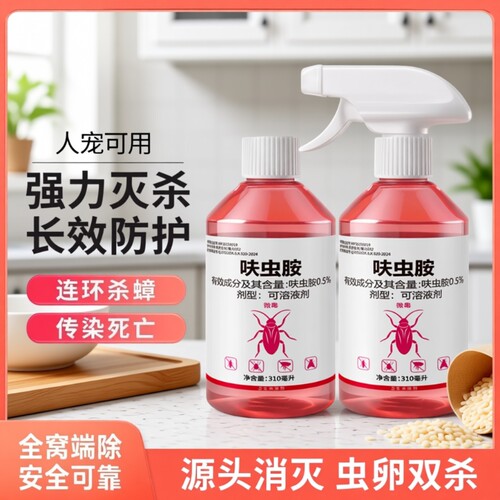蟑螂药家用呋虫胺安全灭杀蟑螂
