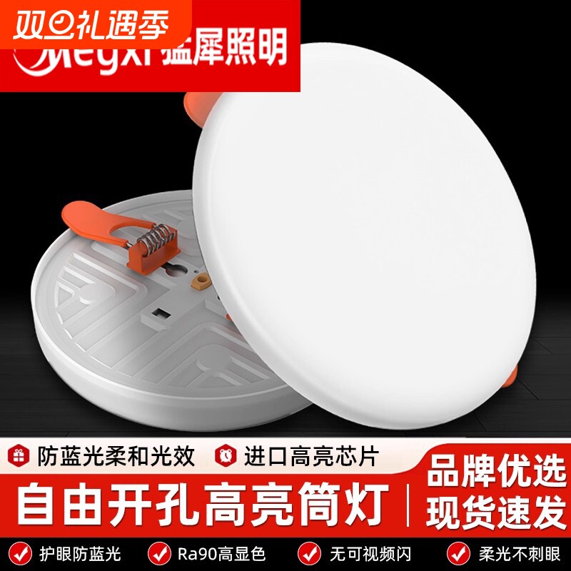 led自由开孔嵌入式筒灯无边框