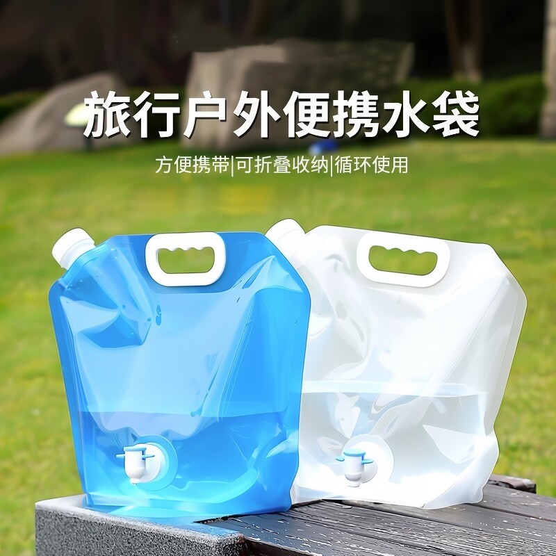 户外便携折叠水袋带水龙头露营塑料手提大容量水桶收纳蓄水旅行