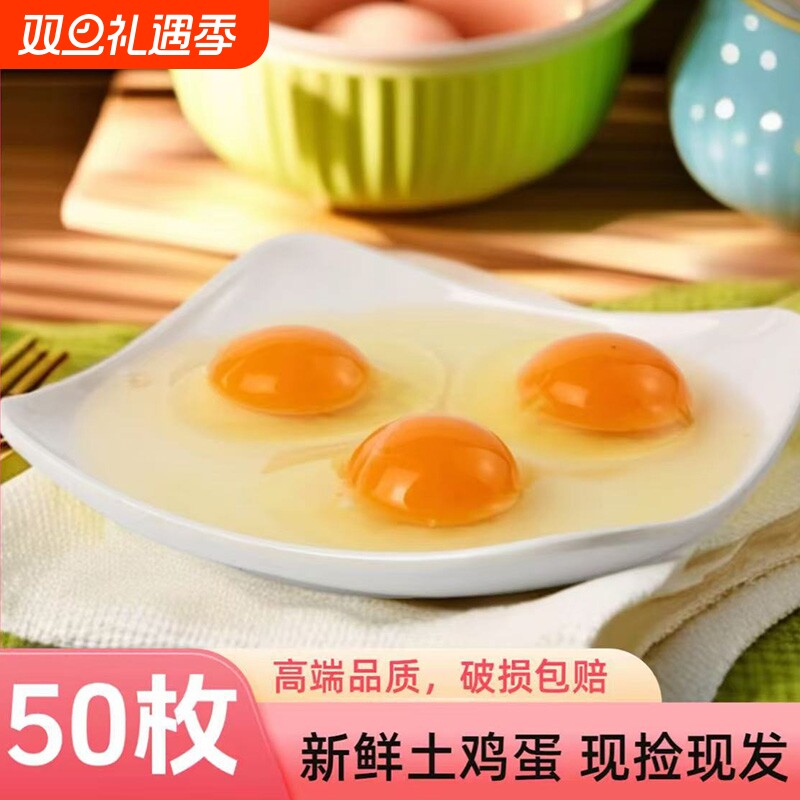 山林农家散养土鸡蛋新鲜正宗农村自产笨柴草鸡蛋孕妇月子蛋整箱