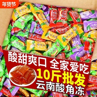 云南特产十九怪酸角冻糖果酸甜果冻布丁孕妇儿童休闲婚宴年货混装