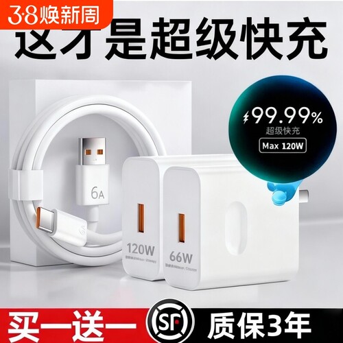 适用华为120W金标快充套装