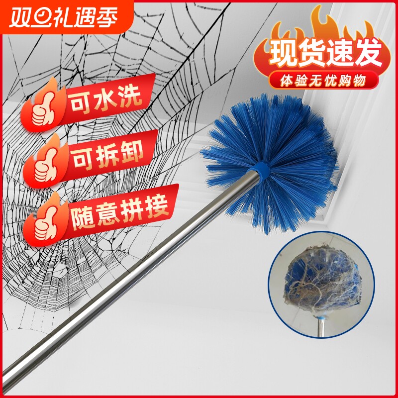 扫蜘蛛网神器打扫天花板扫把家用清洁屋顶扫灰除尘鸡毛掸子缝隙