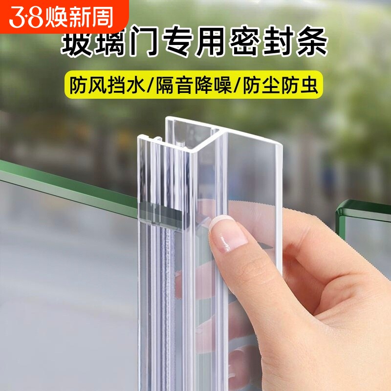 玻璃门密封条门缝防风h型无框卫生间浴室淋浴房封边挡风防水胶条