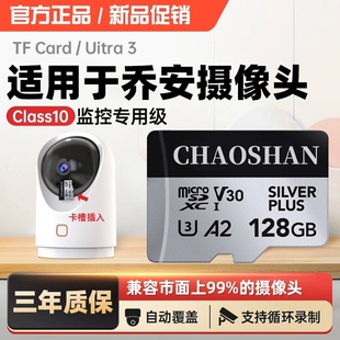 萤石监控摄像头内存卡专用256G海康威视sd萤石云128G储存卡TF64G