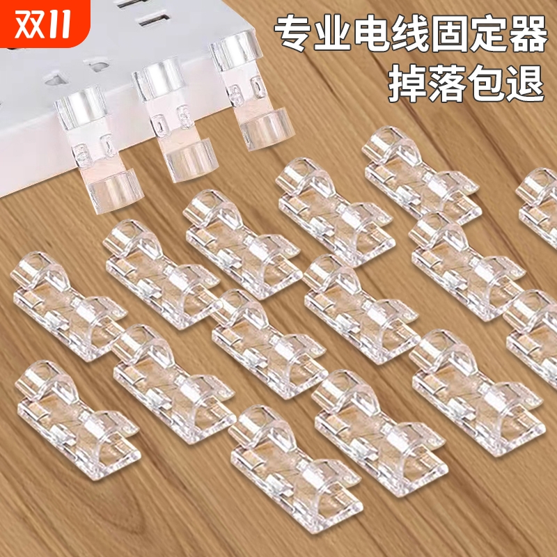 免打孔理线器电线固定器墙面数据线卡扣收纳网线走线自粘插排墙上