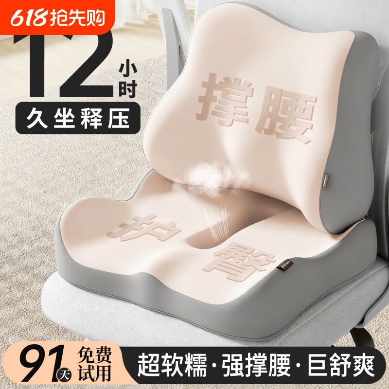办公室坐垫护腰靠背座垫防屁股痛痔疮垫椅垫记忆棉屁垫学生垫子冬