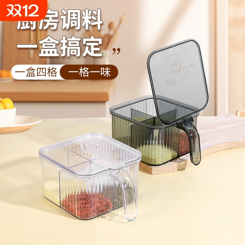 【5000+人付款】塑料四格按压式