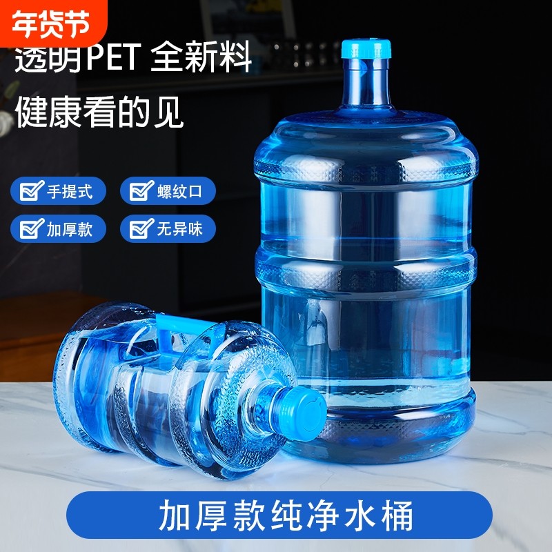 纯净水桶手提式桶装水桶饮水机桶小区净水机接水打水桶家用,户外/登山/野营/旅行用品,水桶,淘宝优惠券,粉丝福利购,淘宝优惠卷
