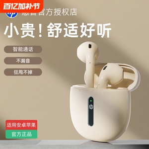 惠普无线蓝牙耳机2025新款女生粉色官方旗舰正品超长续航大电量