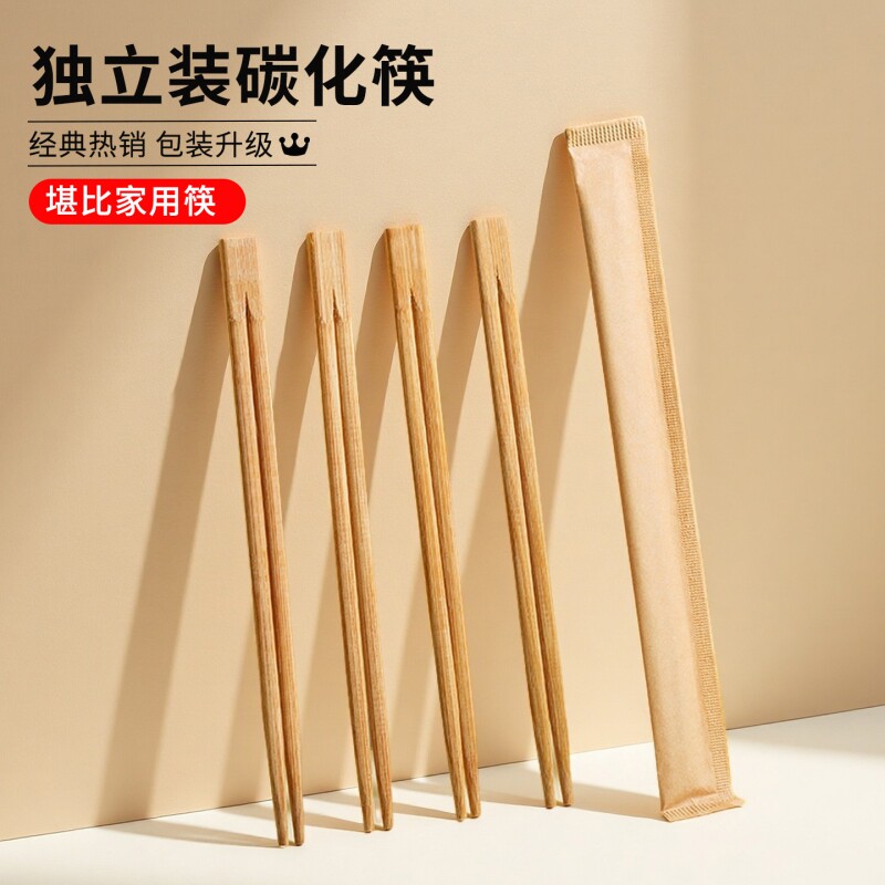 一次性筷子碳化高档家用独立包装卫生竹餐具商用碗筷杯碟套装