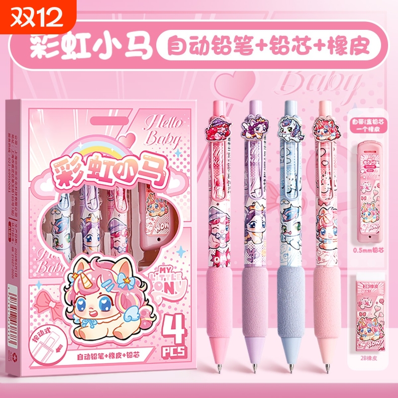 卡皮巴拉自动铅笔套装送0.5铅芯橡皮小学生卡通豚鼠活动铅笔不易断芯高颜值可爱ins男女生用儿童文具考试