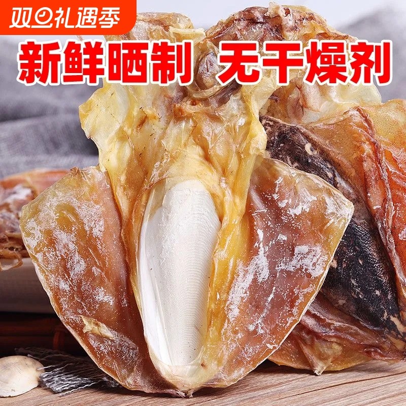 墨鱼干淡晒新墨鱼头干货特价野生烫煲东海墨鱼仔乌贼干目鱼干500g