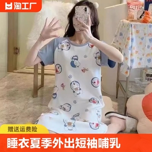 夏天睡裙连衣裙孕妈 哺乳月子裙产后喂奶薄款 外出短袖 孕妇睡衣夏季