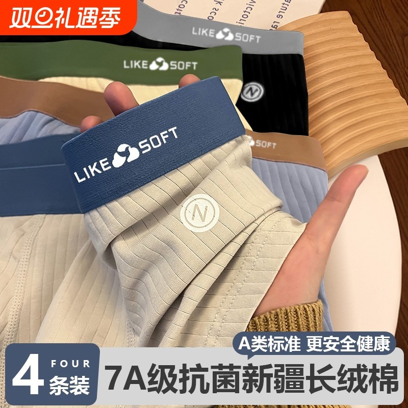 男士内裤纯棉无痕抗菌平角短裤内裤男生潮流青少年透气大码四角裤