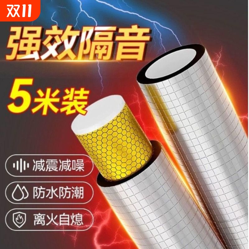 5米更划算---隔音棉阻尼片下水管