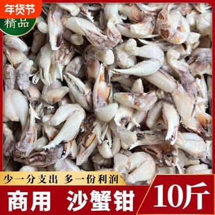新鲜沙蟹钳螃蟹腿蟹爪蟹脚醉蟹钳捞汁海鲜梭子蟹批发冷冻商用水产