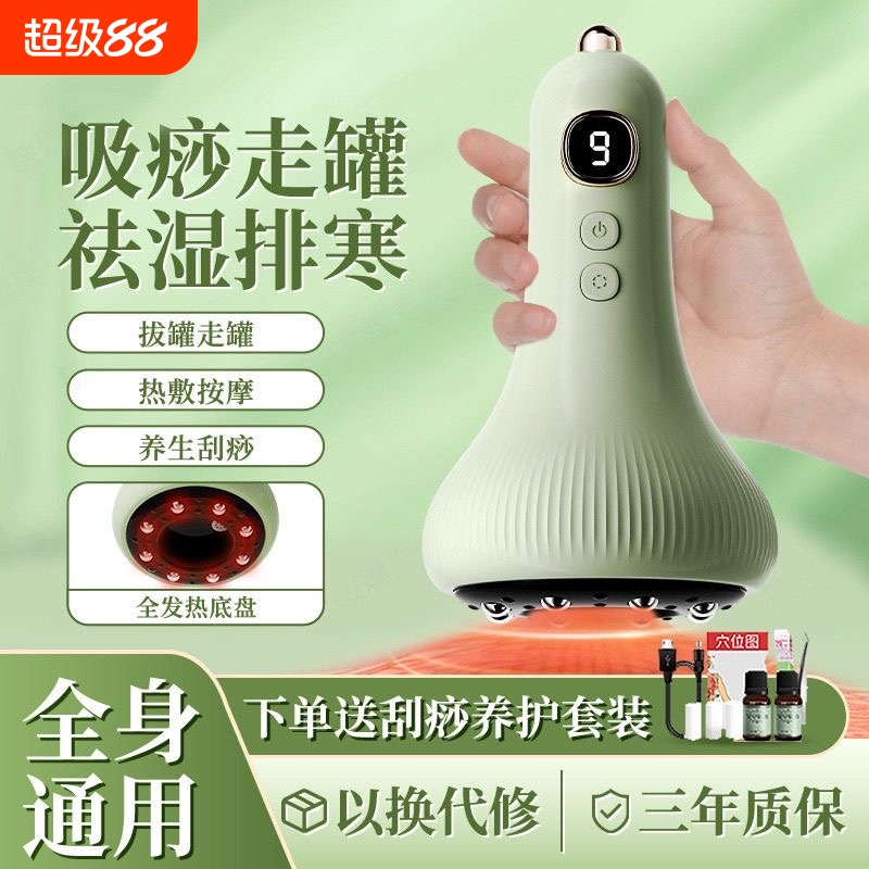 电动刮痧仪器经络刷按摩器美容院拔罐吸痧仪疏通仪一体机工具大全