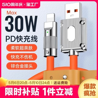 iphone14数据线pd30w快充13适用苹果12promax充电线器11加长8plus短ipad6s闪充usb转type-c接口冲2米车载加粗